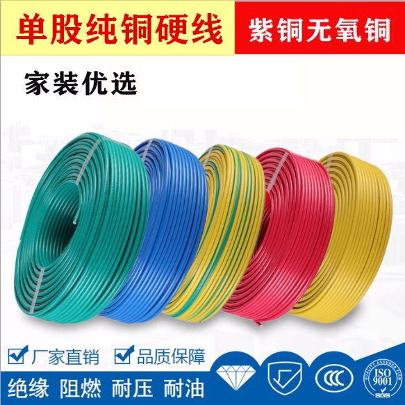 Electrical Wire 4 Square Millimeters Pure Copper Household Single-Strand Wire 1.5/2.5/6/10 Home Decoration Single-Core Wire Renovation Bv Hard Wire Cable Electrical Wire 4 Square Millimeters Pure Copper Household Single-Strand Wire 1.5/2.5/6/10 Home Decoration Single-Core Wire Renovation Bv Hard Wire Cable