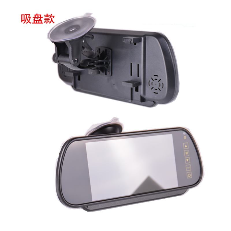 Car rearview mirror reversing display suction cup 7-inch mirror image display truck 12V-24V universal