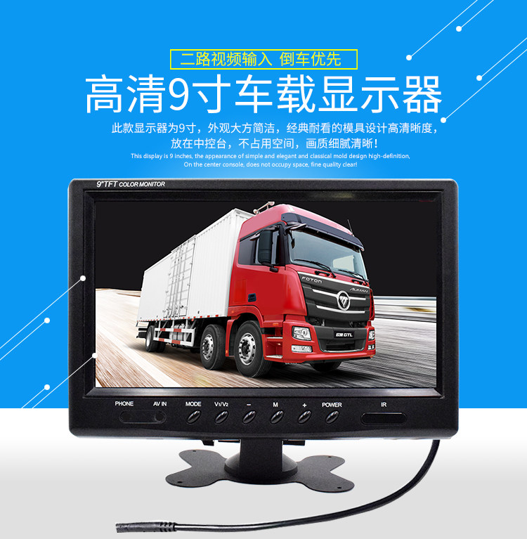 [USD 51.07] 9-inch monitor back-up monitoring LCD screen Bus truck ...