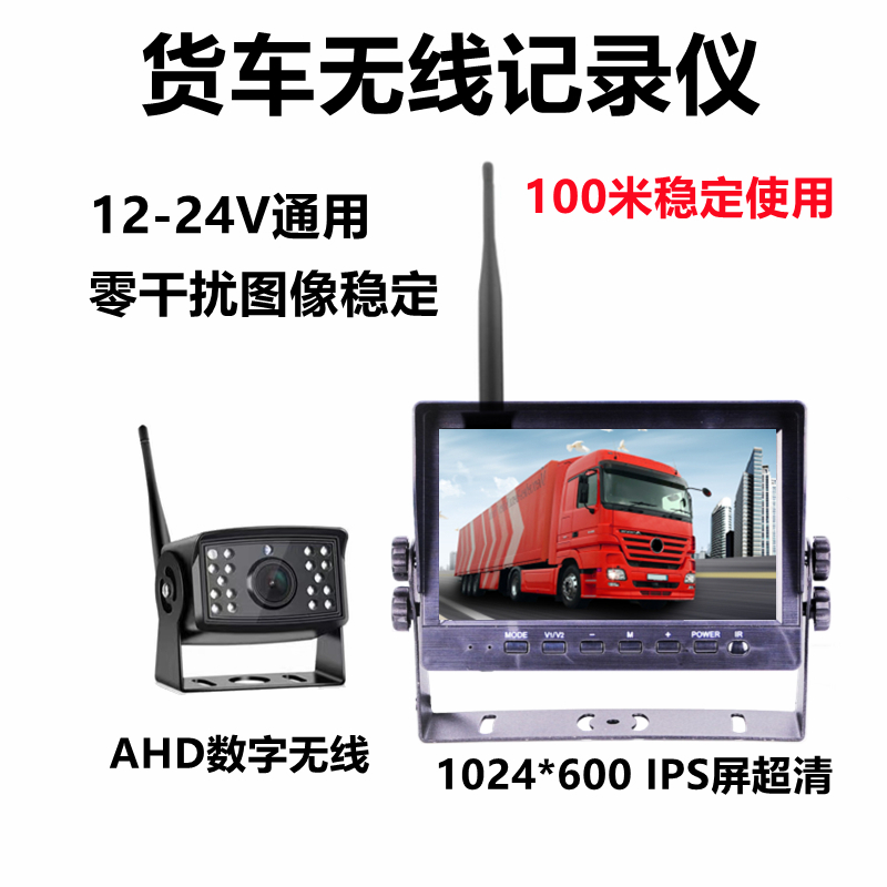 12-24V Universal wireless camera 2 4GHz on-board display backing image free of lay wire distal monitor