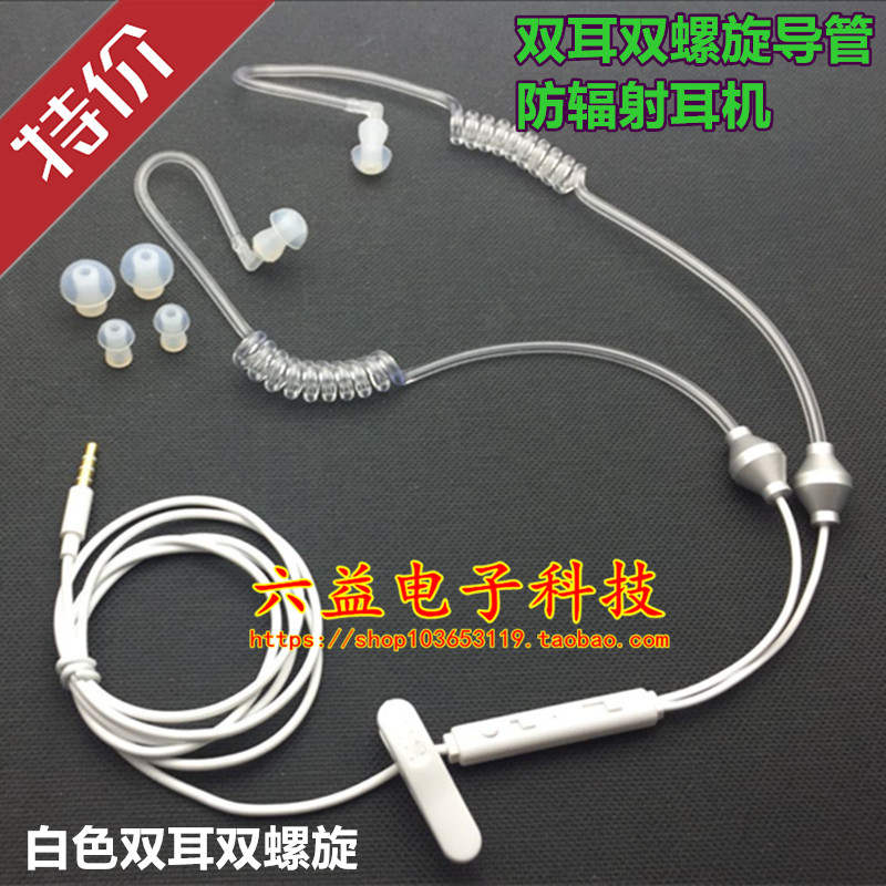 Personality Radiation-Resistant Headphones Vacuum Single Ear Helix Tube Air Ducts Transparent Binaural Agents Headphones