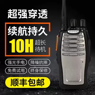 bf baofeng walkie-talkie civil mi (3km) of 8W10W power outdoor site Hotel mini dui jiang qi self-driving tour