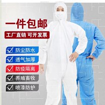 Protective clothing Overalls Isolation clothing One-piece full body male breathable pesticide anti-spray clothes Spray pesticide anti-poison clothes