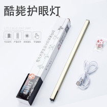 New product led college student dormitory artifact learning magnet cool light reading rechargeable USB lamp tube table lamp