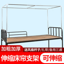 Undergraduate bed curtain bracket stainless steel dormitory artifact single bed retractable mosquito net bracket