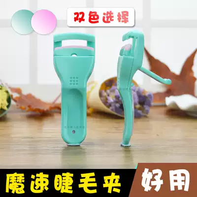 Marianne Eyelash Curler Curl long-lasting Beginner Mini Student makeup tool Local Portable Eyelash Curler