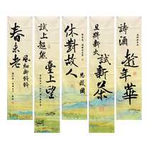 Chinese calligraphy ink painting five-part long hanging cloth tea brewing atmosphere decoration cloth shed small courtyard layout background cloth