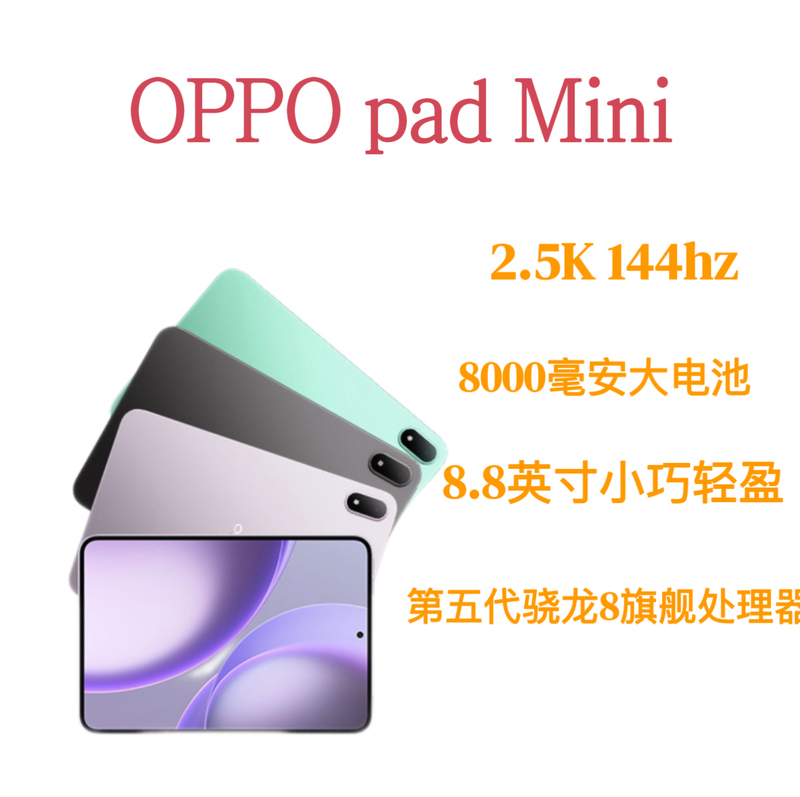Oppo Pad Mini Is a Slim, Lightweight, Long-Lasting, Compact and Versatile Tablet with a New Design
