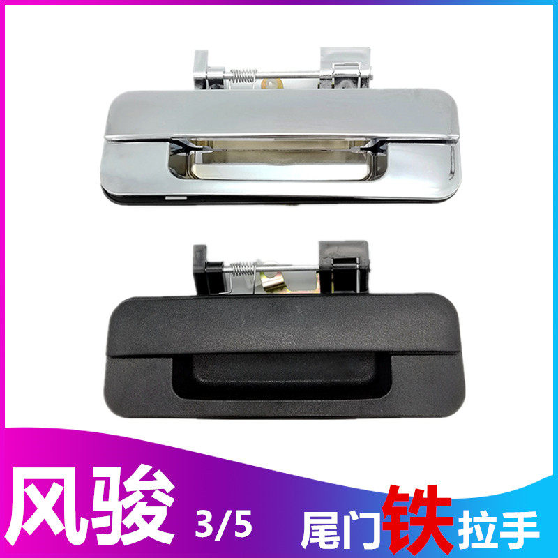 Apply the Great Wall Pickup Pickup 3 Fengjun 5 tail door pull hands door door and buckle back bar lock