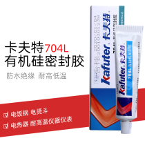 704L silicone rubber Kraft K-704l white silicone rubber 704 silicone high temperature insulation waterproof 45 grams