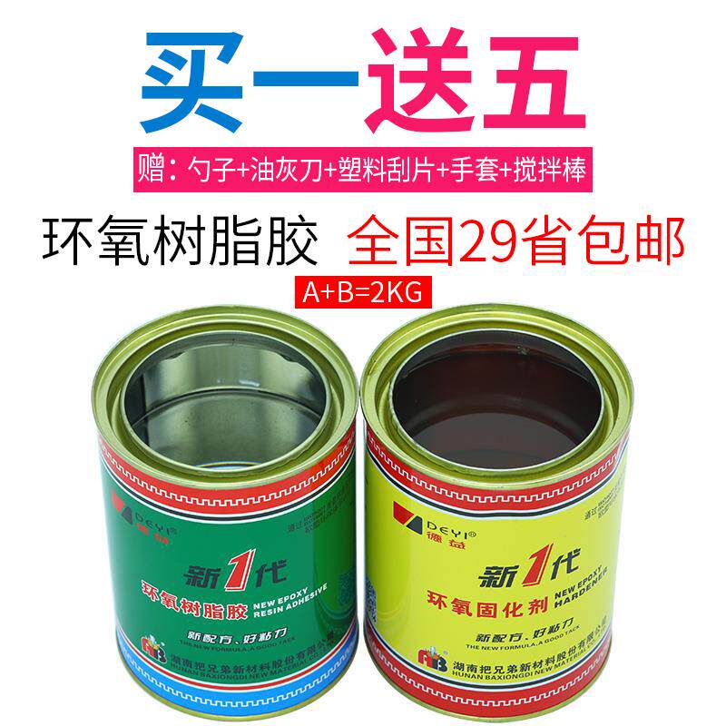 Dei New Generation E-44 Epoxy Glue Resistant Acid Base Metal Wood Ceramic Powerful Potting Insulation AB Glue