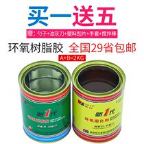 Deyi new generation of E-44 epoxy resin glue Acid-resistant alkali metal wood ceramic strong potting insulation AB glue
