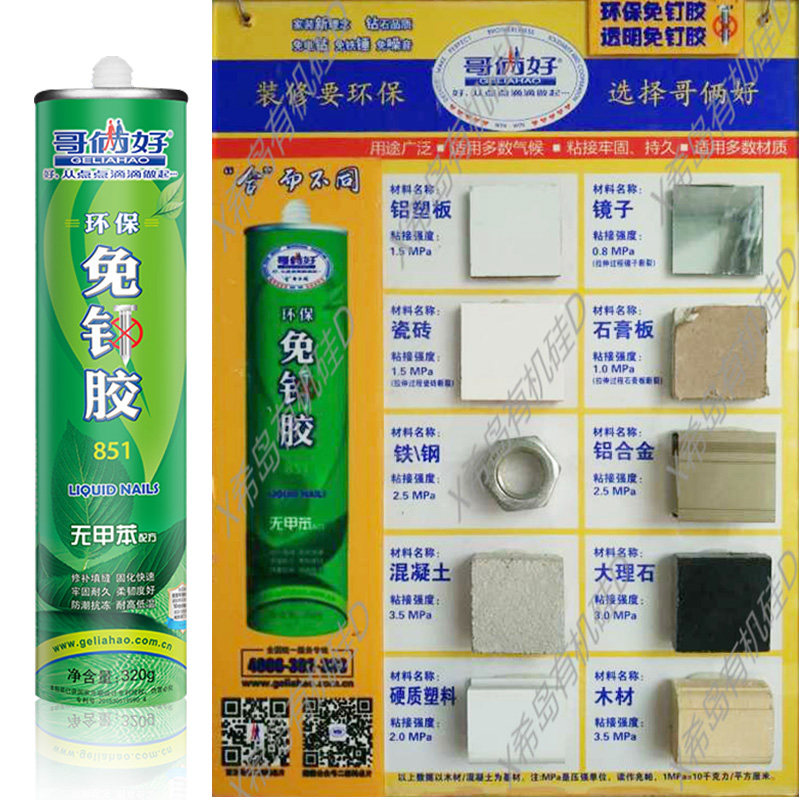 The Gothic good green eco-friendly powerful free liquid nail tile Mirror Rack Skirting plasterboard 320 gr