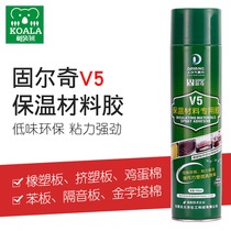 Guerqi V5 self-spraying sponge glue sound insulation cotton sound-absorbing board Sofa soft bag universal glue insulation material spray glue