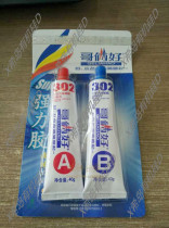 Brother good AB glue superglue Ceramic plastic metal glue Universal glue 302 glue 80 grams Yes