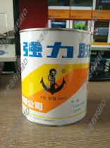 Shanghai Xinkang Iron Anchor Brand 801 Glue Chloroprene-Phenolic Glue Insulation Nail Adhesive 860g