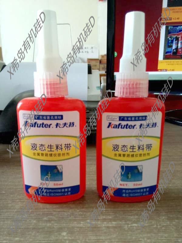 Kaft liquid raw meal with metal pipe sealing water pipe sealing liquid adhesive tape thread agent 50ML