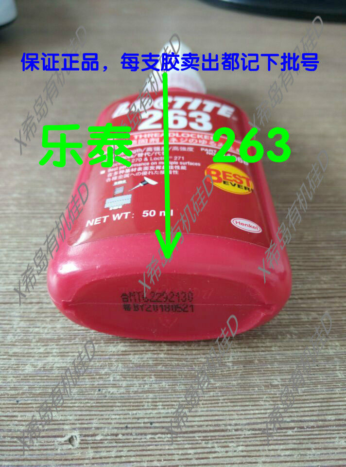 loctiste Letai 263 glue high-strength thread fastening rubber screw bolt fastening glue 50ml