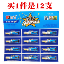 Deyi 502 Glue Liquid Footwear Adhesive Plastic Special Adhesive Sticky Shoe Glue Leather Leather Shoes Sticky Shoes