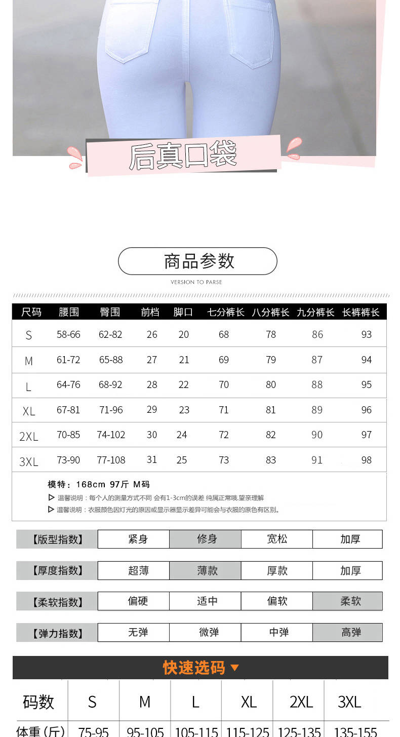 Quần legging nữ mặc mỏng 2019 xuân hè mới quần cạp cao cạp trắng ôm sát quần skinny bút chì - Khởi động cắt quần lót lông nữ