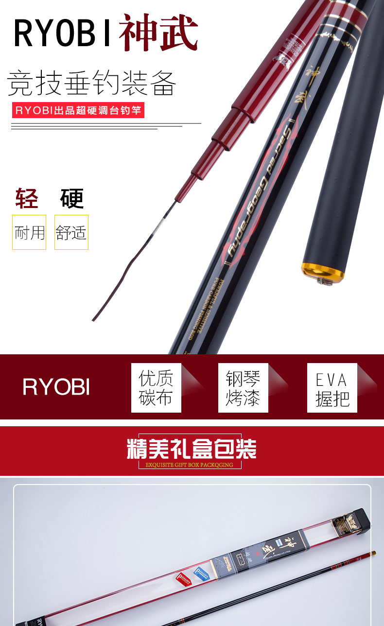 Guangwei Tianxiang He Jing to Liliyoubi Shenwu ultra-light and ultra-hard carbon fishing rod