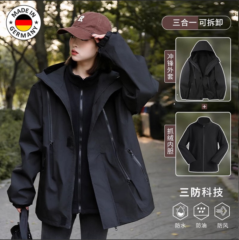 German Professional Three-In-One Jacket for Women, Suitable for Spring, Autumn, and Winter, Outdoor Windproof, Waterproof, Loose-Fitting, Three-Proof Jacket, Trendy German Professional Three-In-One Jacket for Women, Suitable for Spring, Autumn, and Winter, Outdoor Windproof, Waterproof, Loose-Fitting, Three-Proof Jacket, Trendy