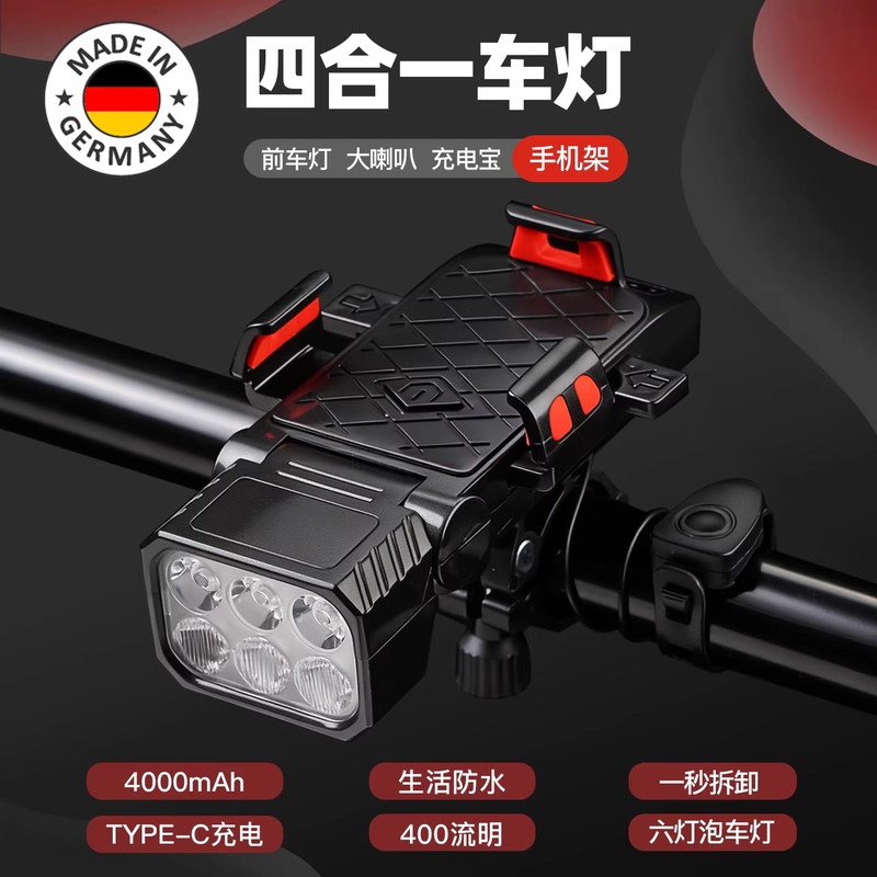 German Mountain Bike Light, Night Riding Light, Horn, Integrated Cycling Equipment, Mobile Phone Holder, Front Light Accessories, Lighting Lamp