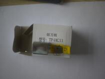 Shuofang Line Number Machine TP60ATP66ATP60iTP66i Cutter Group TP-HC11