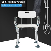 Disabled elderly bathing special chair bathroom bathing chair pregnant woman elderly bathing chair stool non-slip paralysis