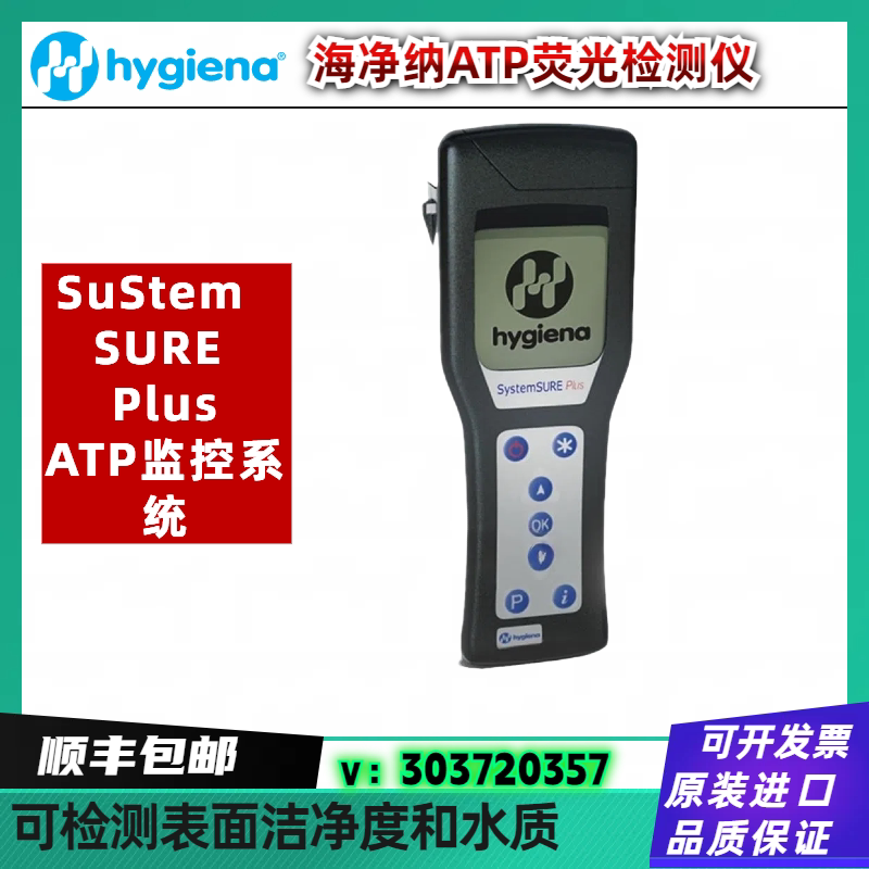 [Haijingna] Atp Food Microbial Fluorescent Detector Cleaning Detection Swab 25 Pieces/Pack Hygiena