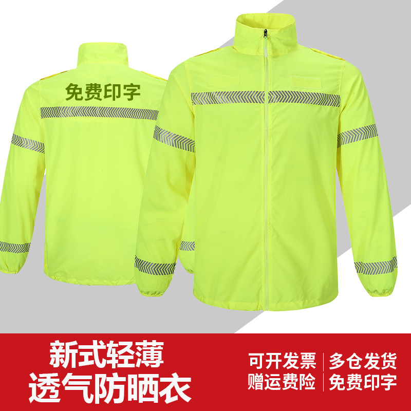 Safety Warning Outdoor Reflective Sun Protection Clothing Summer Traffic Duty Anti-Uv Work Clothes Breathable Jacket for Men and Women