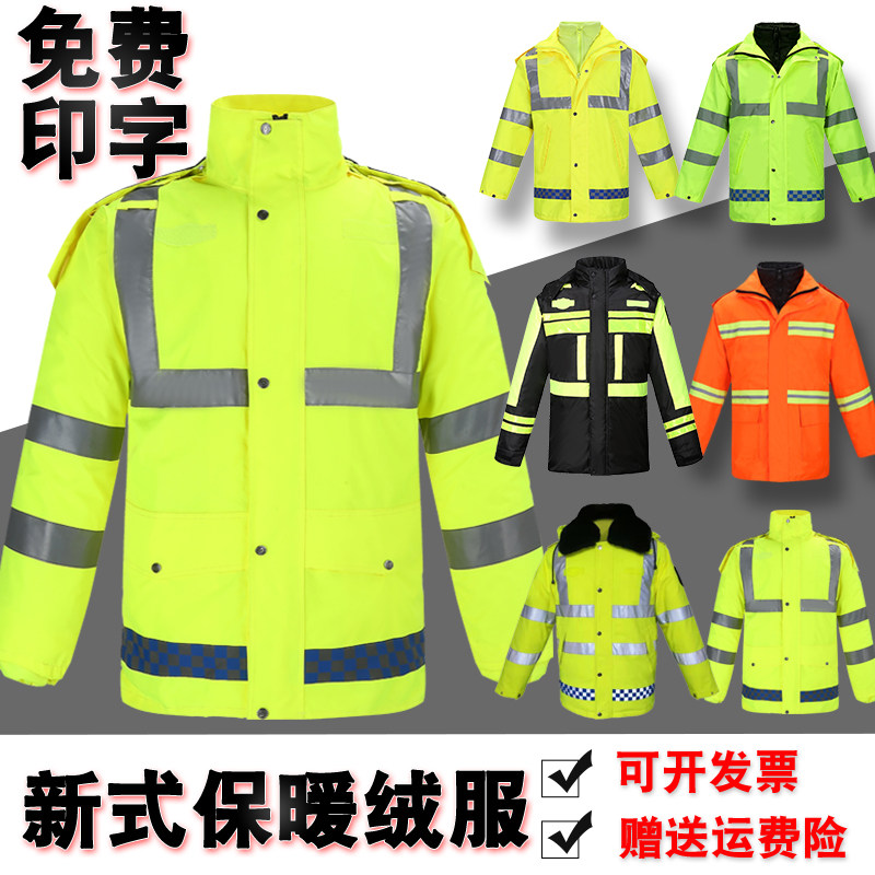 Traffic outdoor safety reflective cotton raincoat coat high-speed road duty thickens warm winter waterproof cold wear male