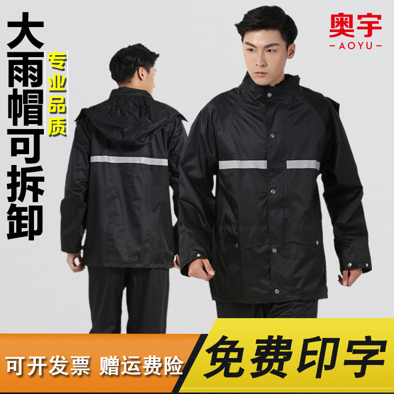 Outdoor adult raincoat suit male new traffic split anti-torrent reflective double layer thickening waterproof suit