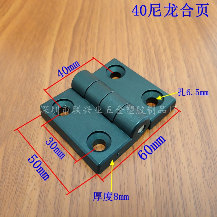 4040 profile cabinet plastic butterfly combined page 50*60 nylon live leaf 3040 pore butterfly type active page