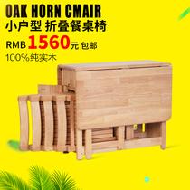 Solid wood folding dining table Small household type retractable multi-function table Household invisible dining table Jiafang small space 4 people