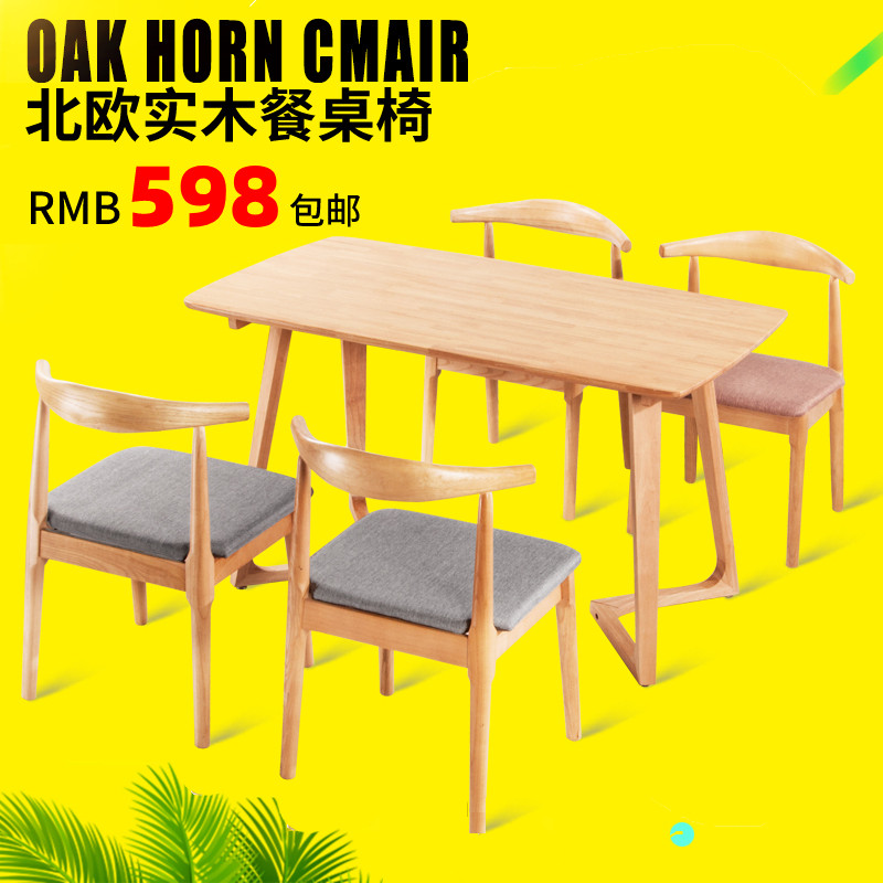 Nordic Solid Wood Table Walnut Table Oakwood Table and Chair Combined Creative V-leg Table Customized