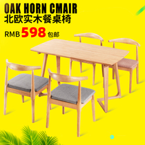 Nordic creative wood Walnut color dining table and chair Oak Japanese dining table and chair combination Solid wood creative V-leg dining table