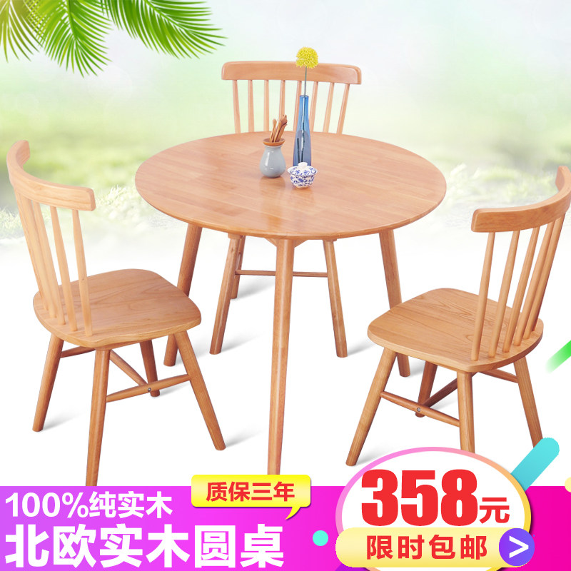 Nordic Solid Wood Round Table Small Family Dining Table Combined Custom Oak Japan Style 1 2m Meters Negotiate Table Balcony Three Sets