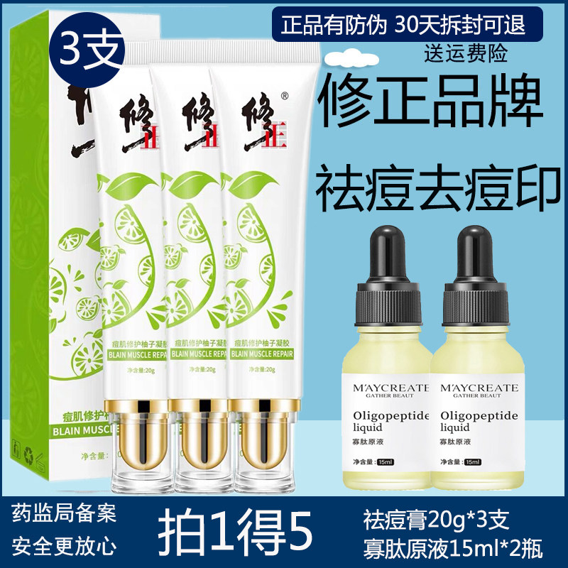 Fix acne removing cream to pimple with pimples gel Aloe Vera Gel light print to acne Pit Scar for male and female face cream