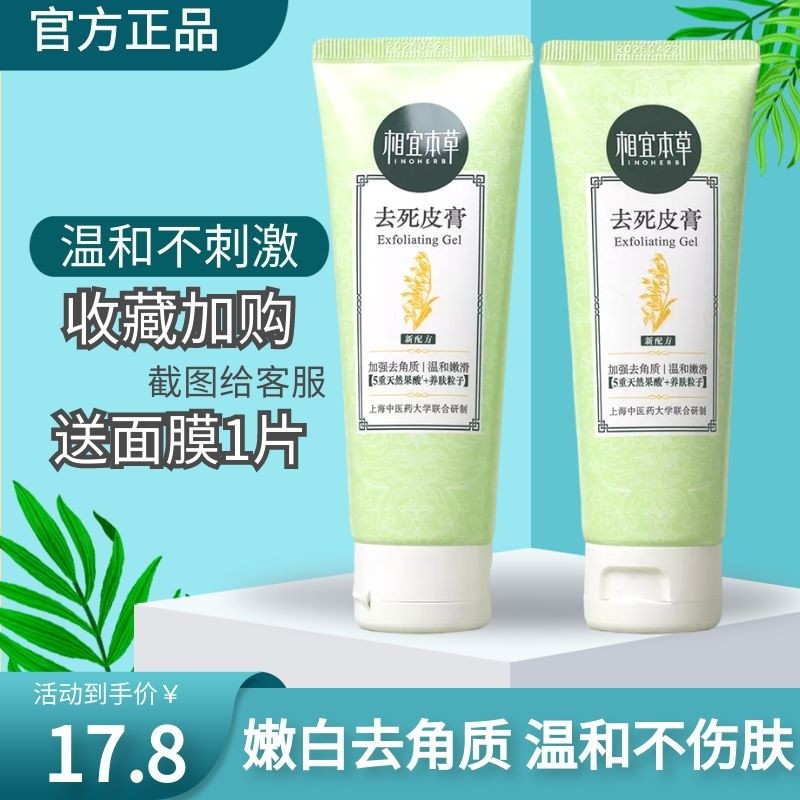 Phase Ibena Grass Die Skin Cream Go Corner Quality Cream Woman Facial Body Frosted Cream Body Frosted Cream Male