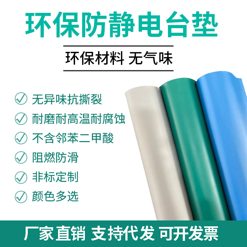 Promotion of green anti - static mat rubber tablemat insulated rubber plate conductive mat manufacturer direct sales 2 3MM