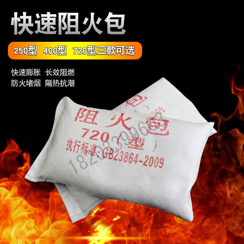 Fire Protection Package Fire Protection Pack 250 400 400 Type 720 Type of fire retardant Fire Protection Pillow Cable Fire Sleeper Fire Sleeper Flame Retardant