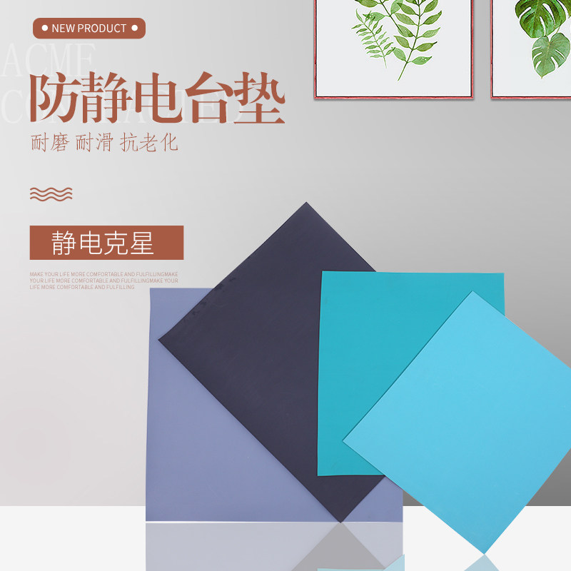 Assembly Line Laboratory Shelving Workshop Plywood Static Countertops Bench table cushions Commercial antistatic table cloth accessories