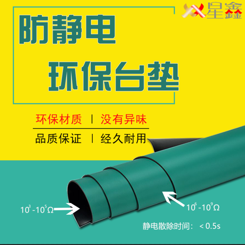 Antistatic plastic cushion green plastic cushion PVC table cushion working and maintenance static leather laboratory table cushion anti-static radio cushion