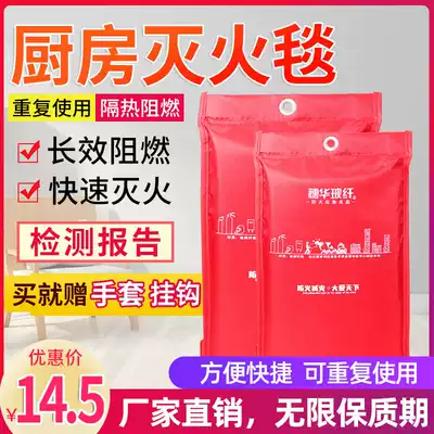 Fire extinguishing blanket 1 5 M Kitchen household fire certification glass fiber national standard multi-purpose new silicone fireproof cloth