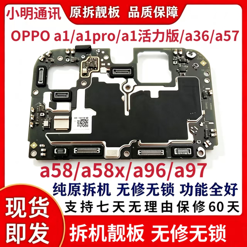Suitable for Oppo A1 Pro Vitality Version A36 A57 A58 58X A96 A97 Original Disassembled Motherboard Suitable for Oppo A1 Pro Vitality Version A36 A57 A58 58X A96 A97 Original Disassembled Motherboard