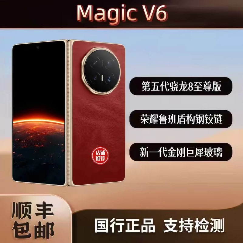 New HONOR Magic V6 Chinese Version Genuine Mobile Phone Magic V 40% off Foldable Screen Brand New in Stock V6