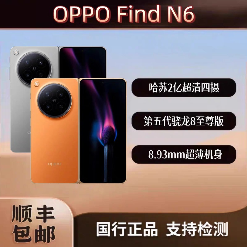 Oppo Find N 40% off Foldable Phone with No Visible Creases, 5g Smart Snapdragon Processor, Genuine Product