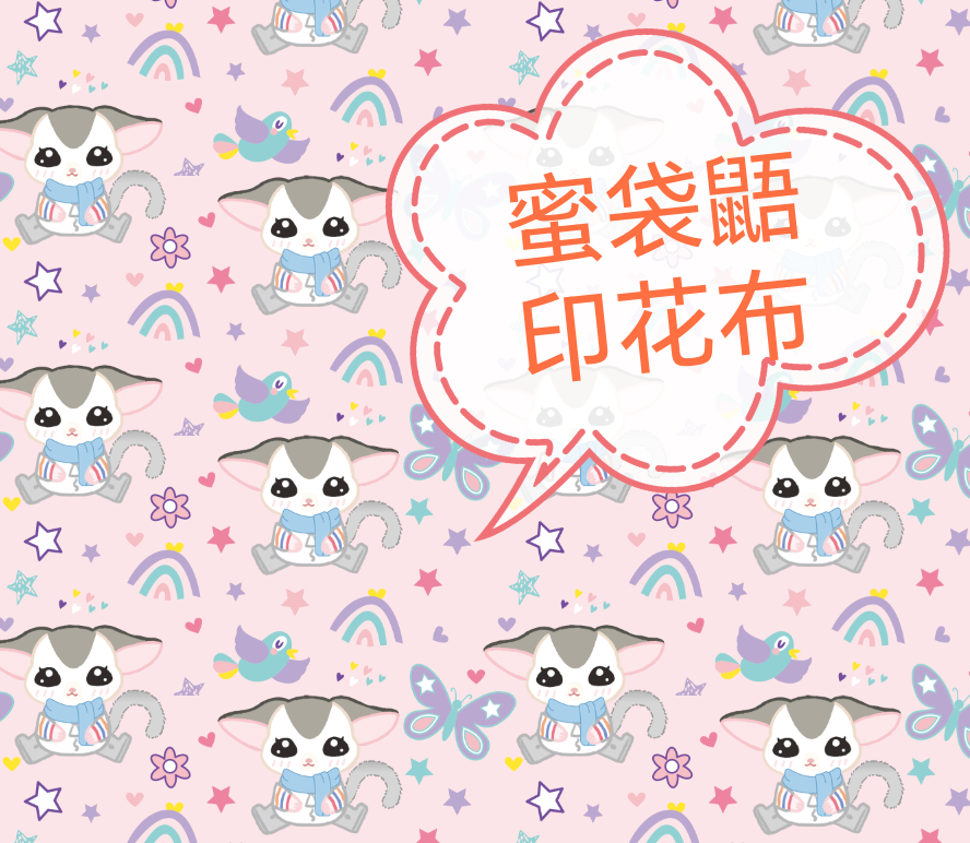 Silver Silk Fabric Silver Silk Cloth Sugar Glider Fabric DIY Handmade Fabric Pet Nest Pillow Bag