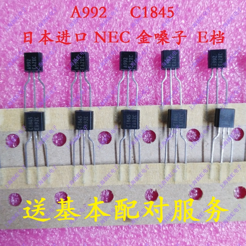2SC1845 Original New NEC Semiconductor C1845